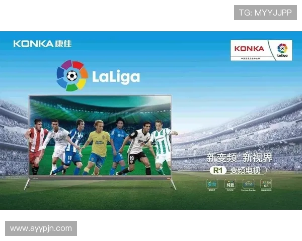 西甲在线直播高清画质与多设备观看指南