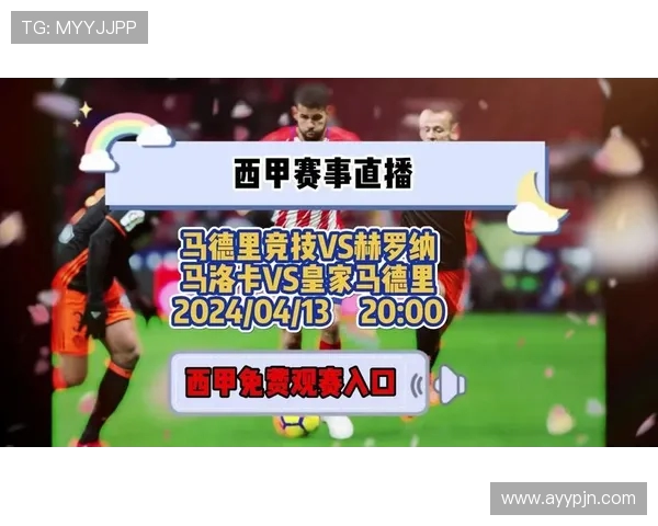 西甲联赛实时视频直播平台使用指南 西甲联赛实时视频直播平台使用指南